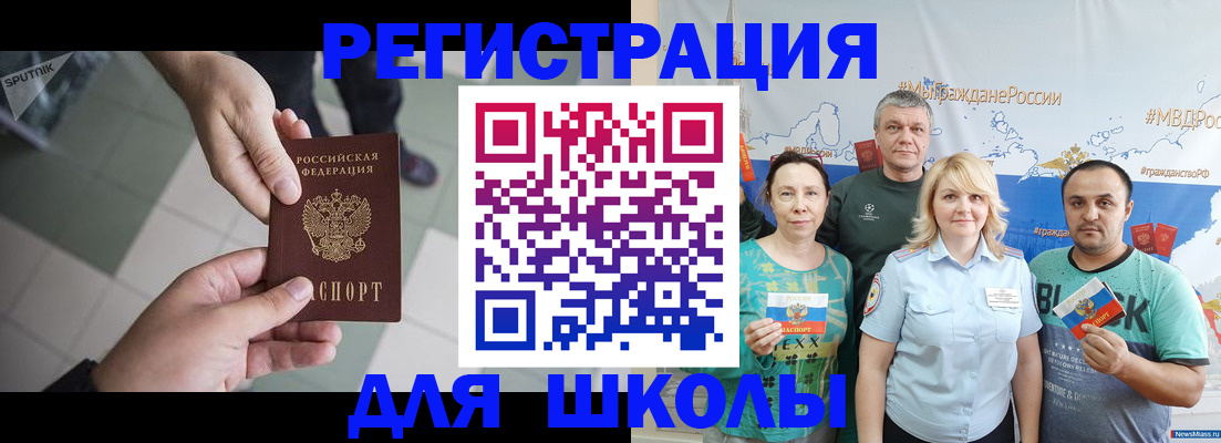 купить прописку в Бодайбо