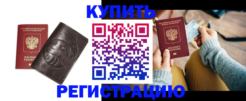 временная регистрация госуслуги в Бодайбо