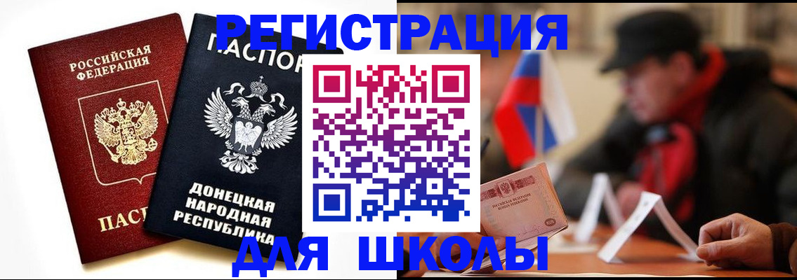 прописка 2025 в Бодайбо