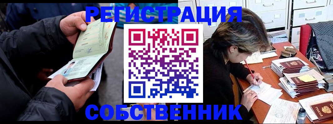 временная регистрация поиск в Бодайбо